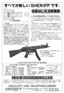 199303gun-sheriff