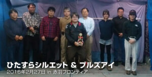 hshb-201602