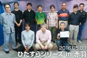 201605-hs-and-hb