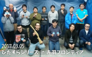 20170305-hs