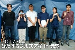 201706-akabane