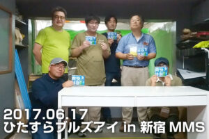 20170617-mms