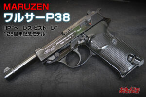 p38-125anniversary-01
